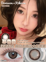 Kikicon Yale Brown Colored Contacts Daily Wear/10pcs