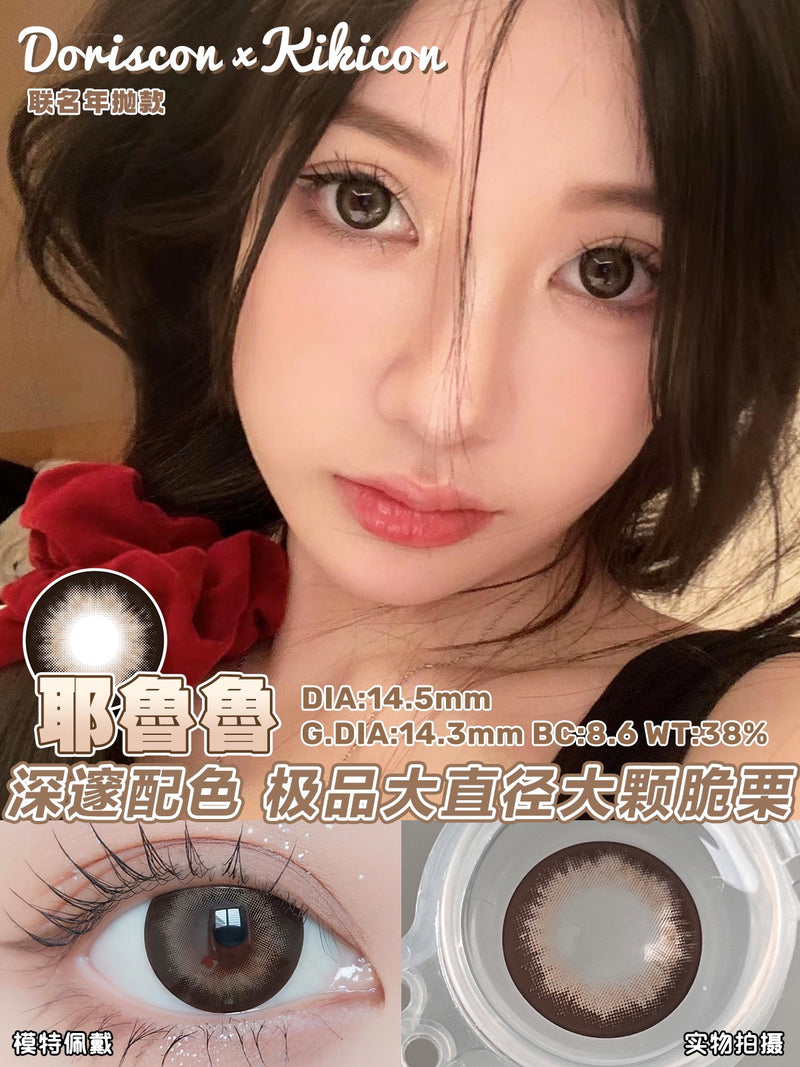 Kikicon Yale Brown Colored Contacts Daily Wear/10pcs