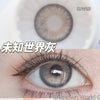 Serltyca Unknown World Gray Colored Contacts 6months Wear 1pc