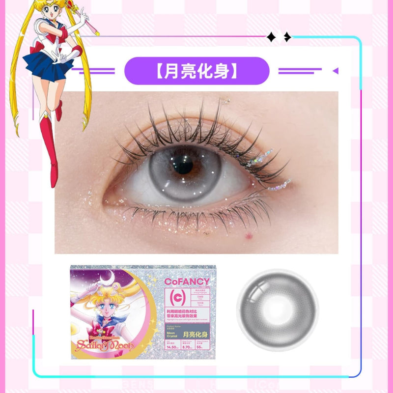 CoFancy Sailormoon Gray Colored Contacts Daily Wear/10pcs