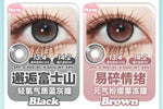 Chonos Blossom Mood Brown Colored Contacts Daily Wear/10pcs