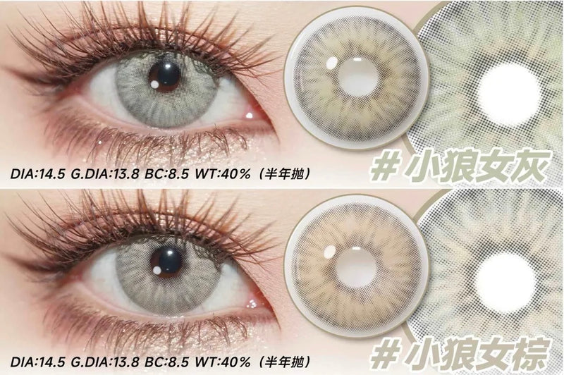 Serltyca Coyote Gray Colored Contacts Daily Wear/6pcs