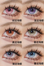Illusion Duck Butterfly🦋Brown Colored Contacts 6months Wear 1pc