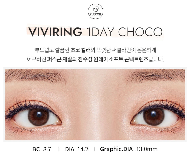 OLens Vivi Ring Choco Colored Contacts 1 Day I 20pcs/box