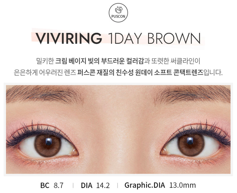OLens Vivi Ring Brown Colored Contacts 1 Day I 20pcs/box