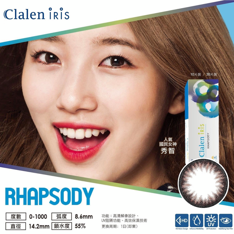 Clalen Iris Rhapsody Brown One Day / 40pcs